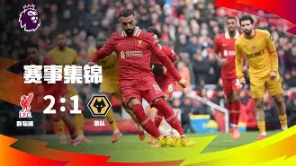 开运体育官方网站-包含赛后尼斯门线救险——中超节点到来，媒体盛赞，细节决定成败的词条